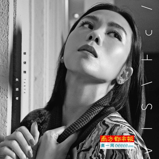 蔡健雅说《失语者》是“带着温度的电子乐”。