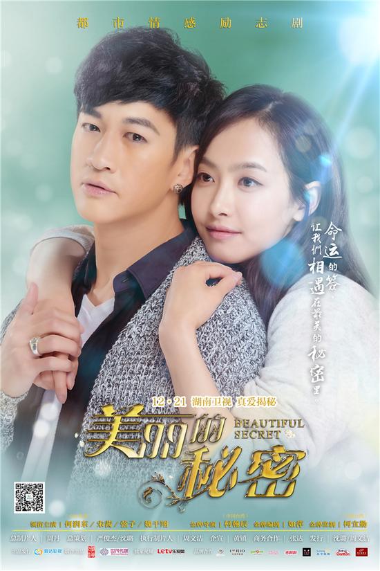 《美丽的秘密》示范花式拥抱