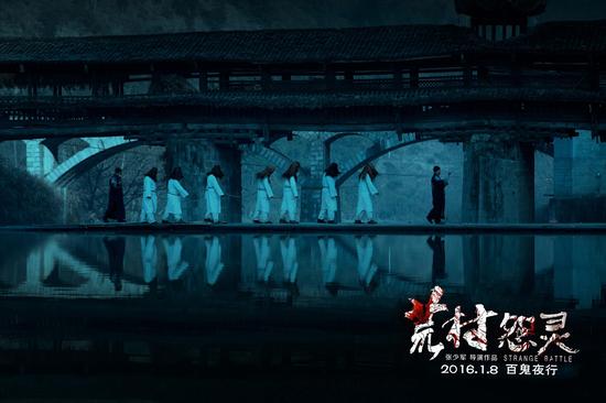 荒村怨灵首曝预告再现湘西惊悚秘闻