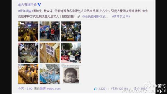 黄安:说 黄秋生占中 真没冤枉_手机新浪网