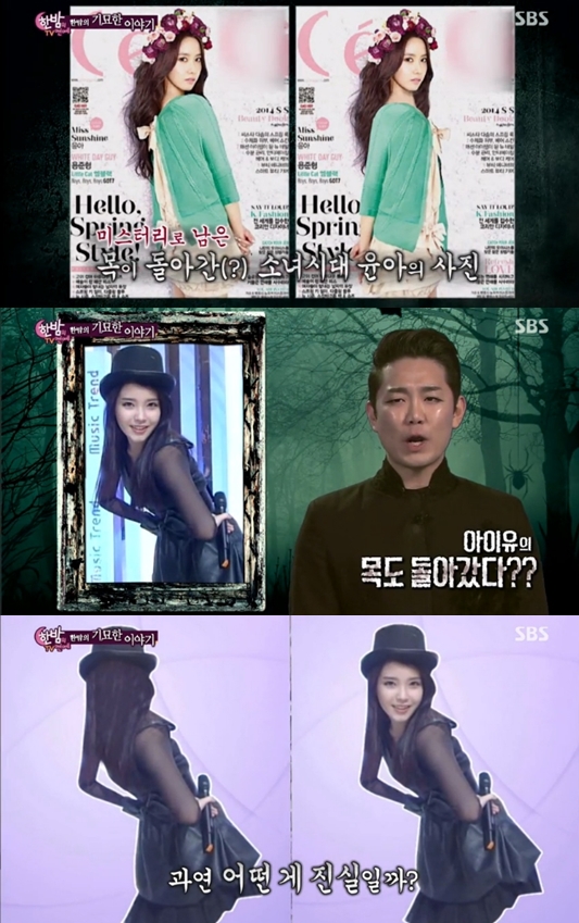 《深夜TV演艺》调侃少女时代成员允儿、IU