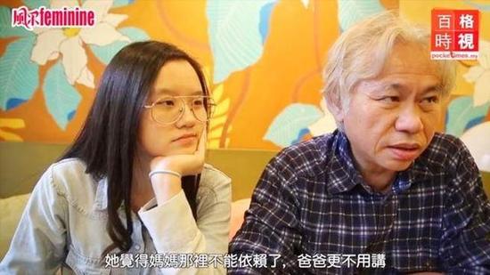 爷孙恋两人接受采访