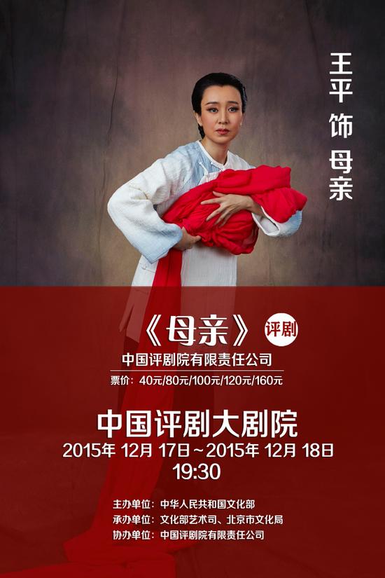 《母亲》剧照-王平饰演母亲