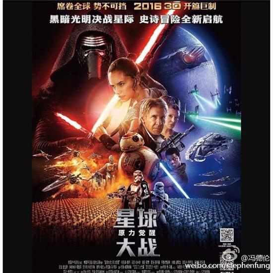 冯德伦赞《星战7》好看