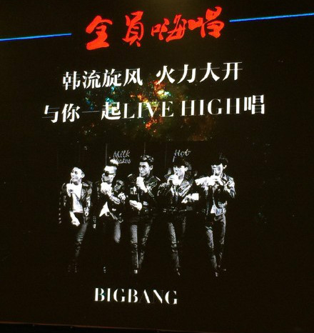 bigbang