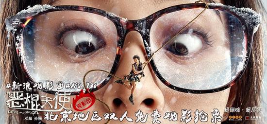 新浪观影团《恶棍天使》北京免费观影抢票