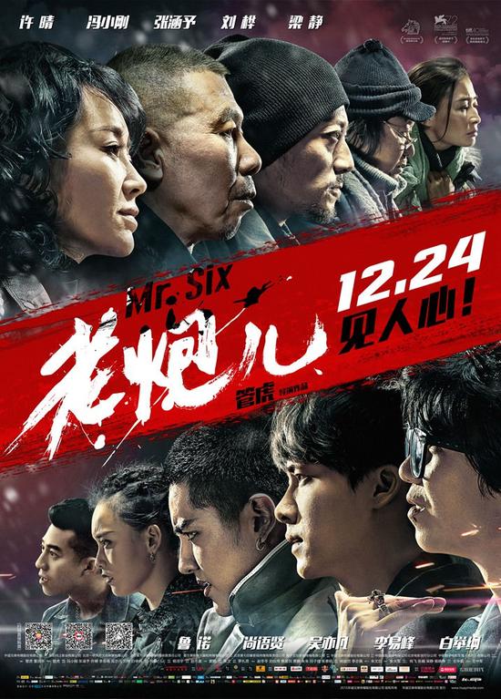 身为冯小刚挚友,正在广州拍摄新片的著名导演,京城"老炮儿"叶京,也从