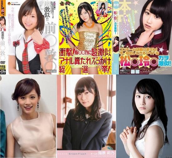 AV界（上）推出激似AKB48成员前田敦子、指原莉乃、松井玲奈（下图左至右）的女优拍A片。