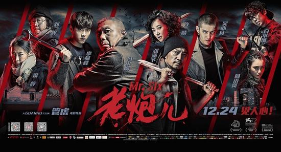 《老炮儿》 《老炮儿》