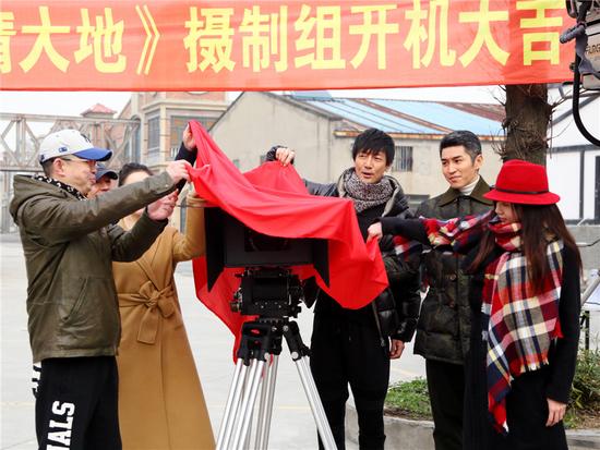 《燃情大地》开机