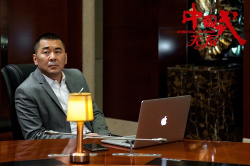 《中国式》将杀青 陈建斌等人织起关系图