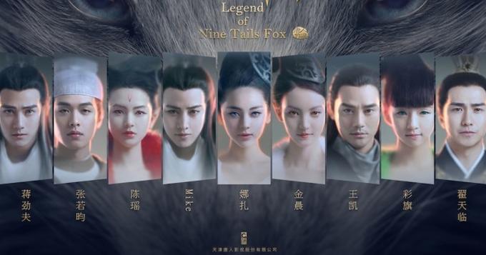 《青丘狐传说》魅眼海报 娜扎金晨王凯变美瞳