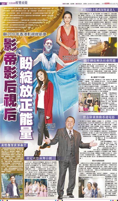 刘嘉玲曾志伟等送祝福 盼绽放正能量 |曾志伟|刘