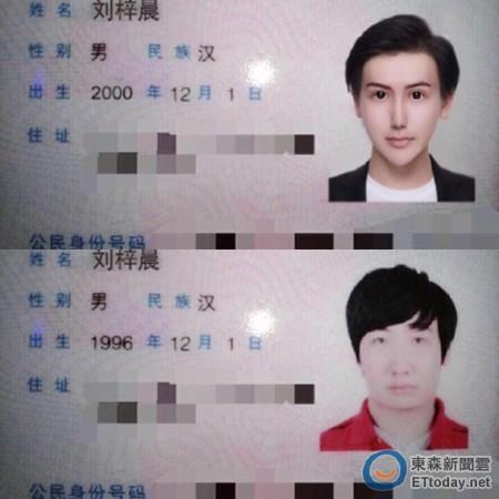 澄清只有15岁，亮出“真正身份证”