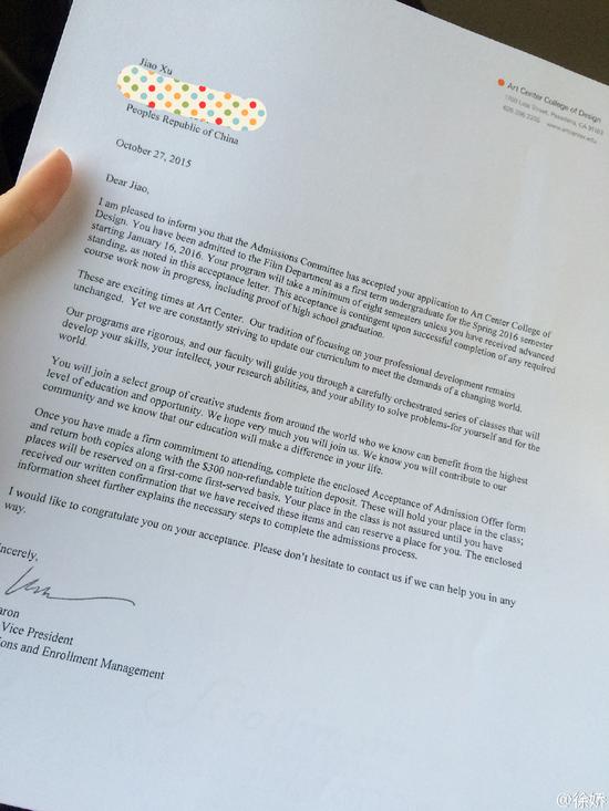 徐娇收到美国艺术中心设计学院录取信
