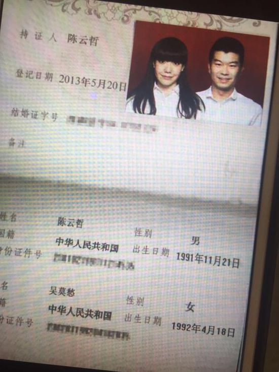 网传吴莫愁隐婚