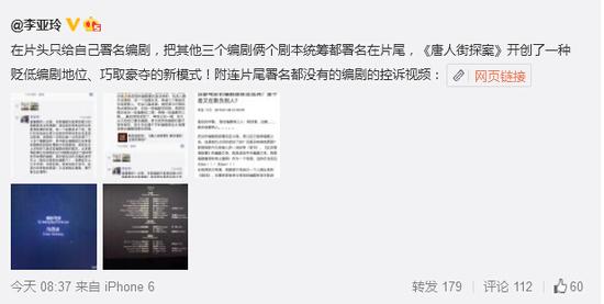 李亚玲微博炮轰陈思诚:贬低编剧地位|陈思诚|李