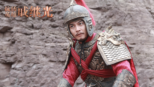 《抗倭英雄戚继光》:宁可站死不愿跪生|抗倭英雄戚继光|朱晓渔|李惠民_新浪娱乐_新浪网