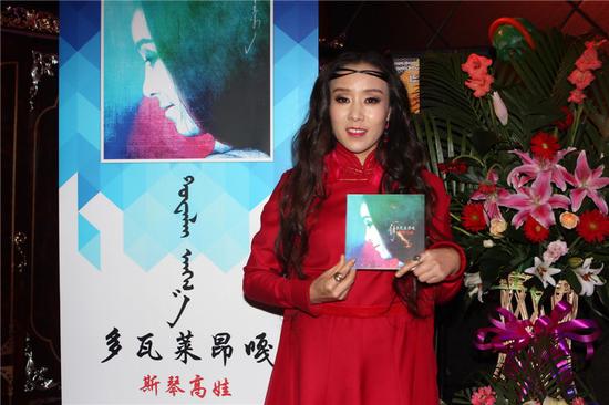 蒙古族歌手斯琴高娃北京办新专辑发布会|斯琴