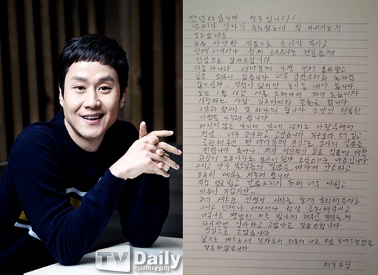 郑宇写亲笔信透露与金由美婚讯