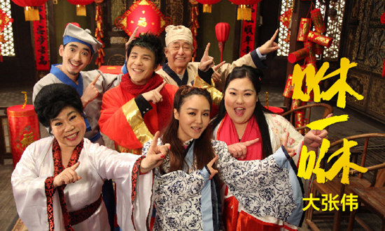 大张伟《咻一咻》宣传图