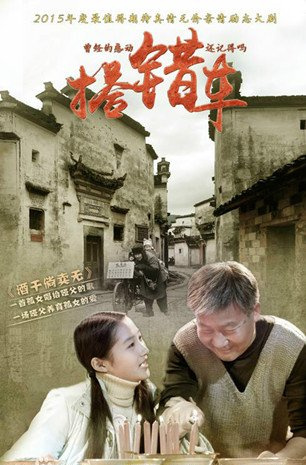 孙露献唱电视剧《搭错车》 诠释父爱亲情|孙露