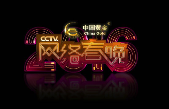 CCTV收集春晚：打造2016 APP大联欢新模式【娱乐往事】风气中国网