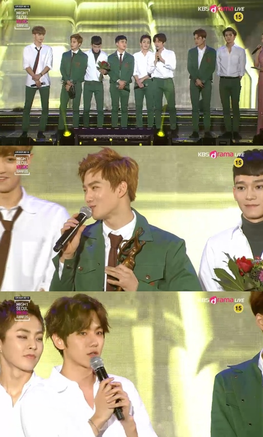 EXO