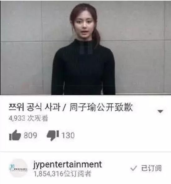 JYP在海外的视频网站Youtube上也发布了周子瑜的道歉视频