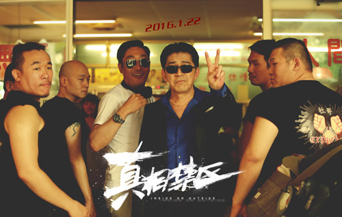 《真相禁区》悬疑袭来 高捷演绎复杂人格