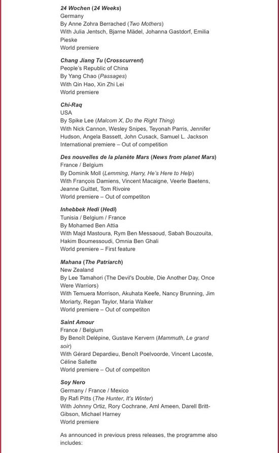 柏林主竞赛单元公布最后8部入围作品