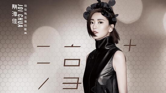 《淳+》:以前的蔡淳佳够淳 现在的加分|蔡淳佳