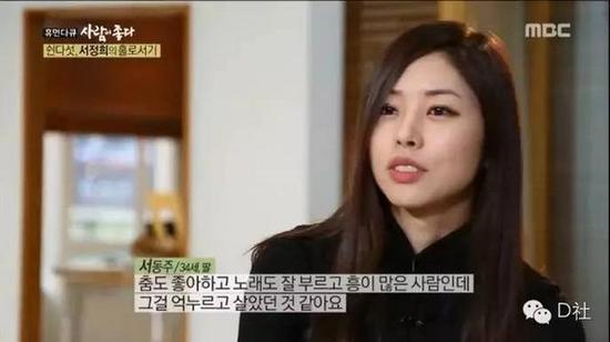 徐贞姬的女儿徐东珠。