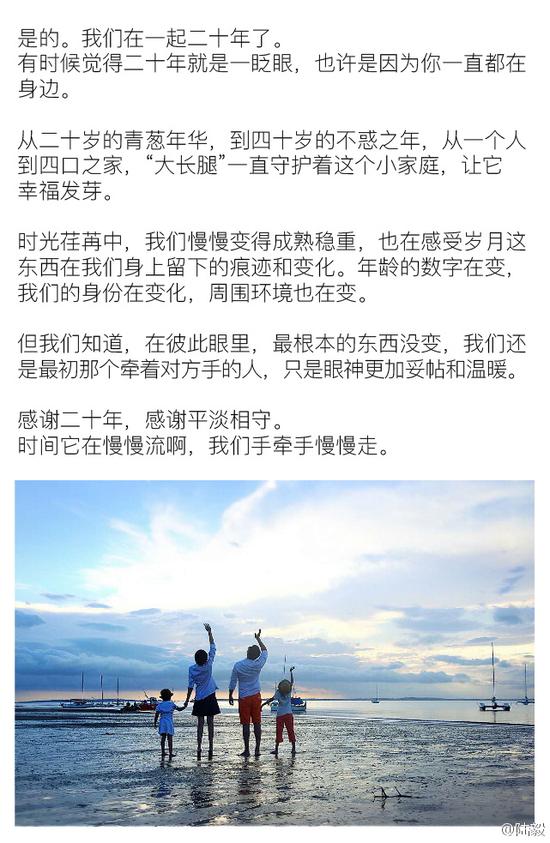 陆毅发长文讲述和妻子相爱20年