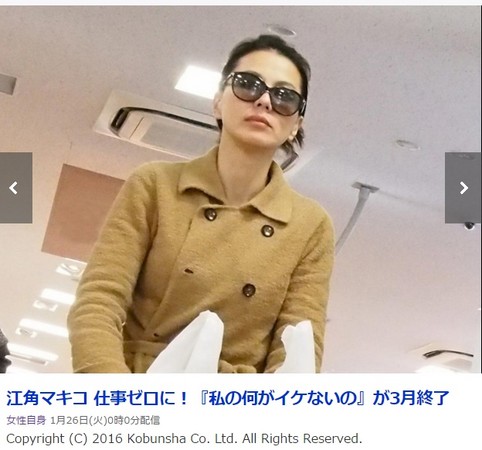 日本女星向仇家泼漆 形象重挫失去工作