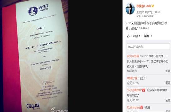 李悦彤在微博分享好心情却意外遭网友炮轰。