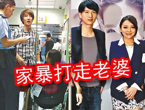 周永恒被指家暴