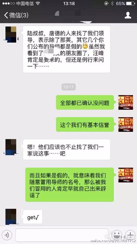 灿星制作接到多家媒体询问,称唐德影业四处散布消息