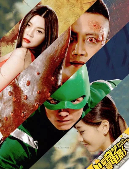 《锅盖侠大战龙虾人》海报