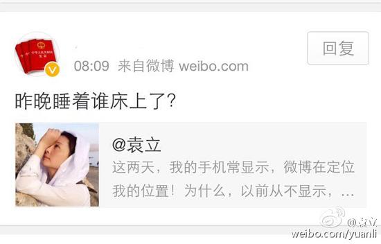袁立被骂陪睡