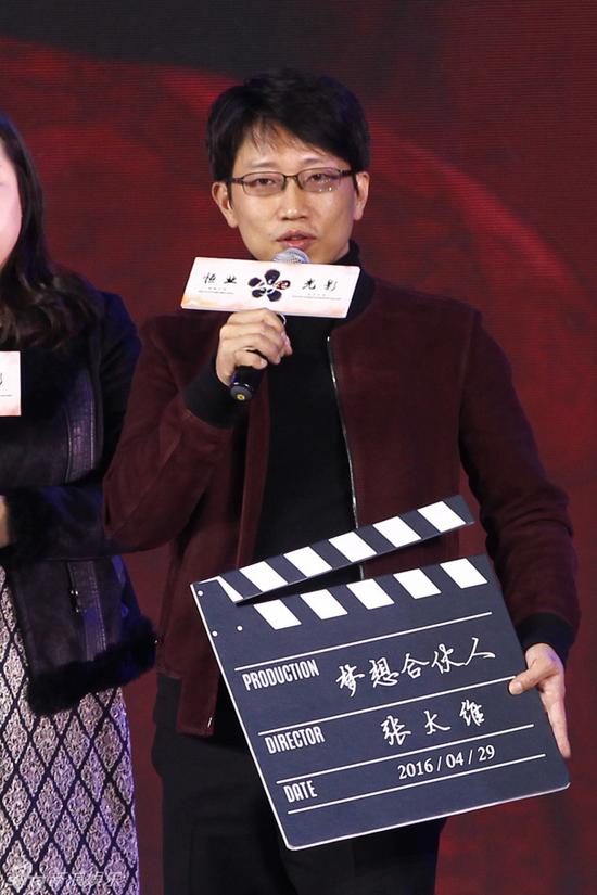 《来自星星的你》导演张太维