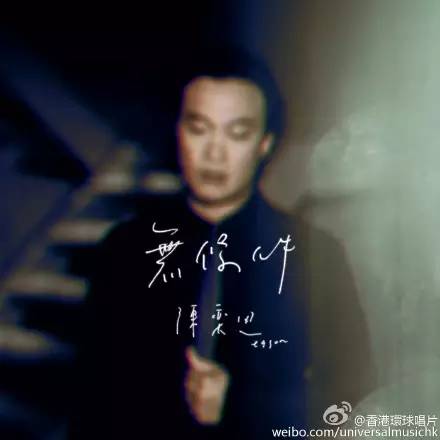 陈奕迅巡演5月14日杭州开唱 现已开票|陈奕迅