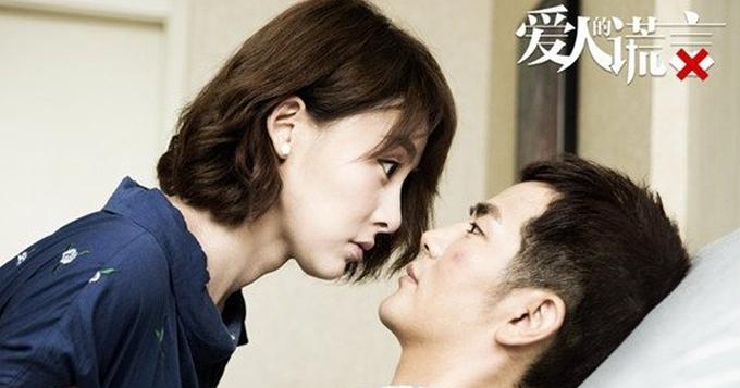 《爱人的谎言》曝定档海报温情开年