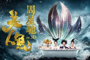 猴年三天电影票房17亿 近去年春节档总和