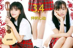 《半熟少女》女神PK引发“谜之诱惑”