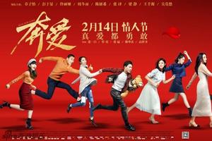 情人节档能将春节档的票房纪录推高多少？