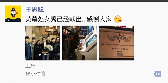 王思聪朋友圈