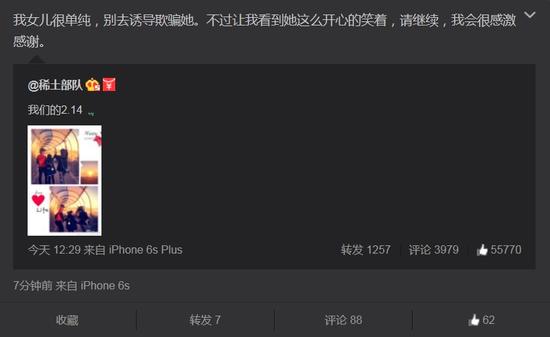 葛荟婕秒删微博截图