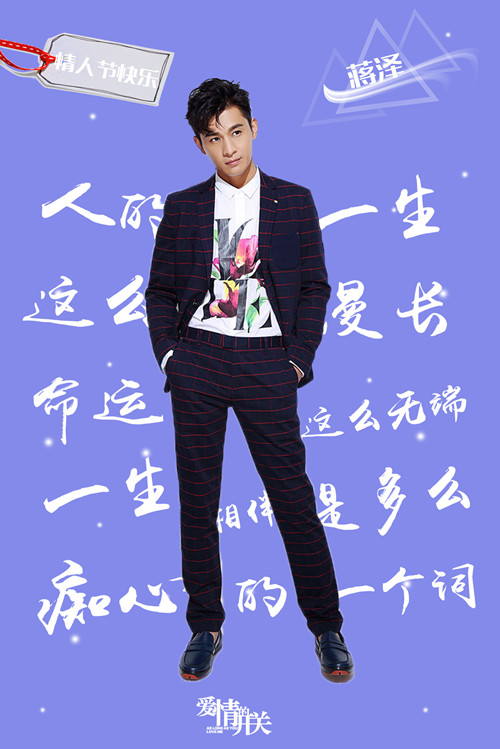 《爱情的开关》钟汉良颖儿乔振宇曝宣言|乔振