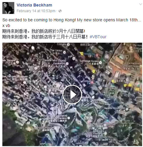 维多利亚在社交媒体上发布开新店的消息
